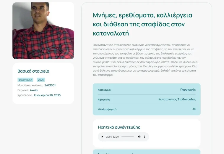 primaroliaroutes-project-6